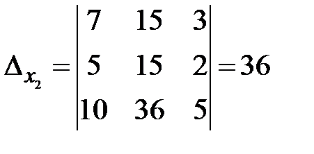 Решение СЛАУ методом Крамера - student2.ru