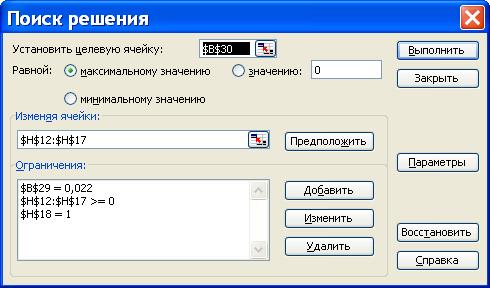 Решение типового примера. На рынке обращается 6 ценных бумаг ЦБ-1 – ЦБ-6 - student2.ru