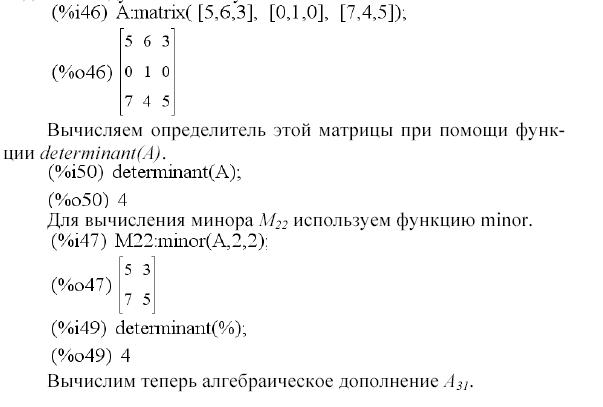 Решение типовых задач по линейной алгебре - student2.ru