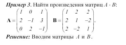 Решение типовых задач по линейной алгебре - student2.ru