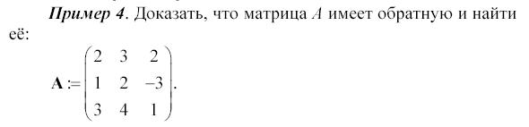 Решение типовых задач по линейной алгебре - student2.ru