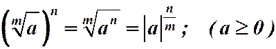 Решение. Умножение корней Деление корней Возведение корня в степень Извлечение корня из корня - student2.ru