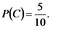 Решение задач на классическое и статистическое определение вероятности - student2.ru