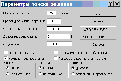 Решение задач оптимального управления в Excel - student2.ru