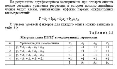Решение задач оптимизации конструкции с помощью изобретательских стандартов - student2.ru
