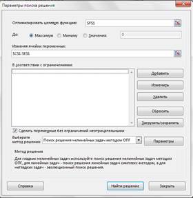 Решение задач оптимизации в среде Microsoft Excel - student2.ru