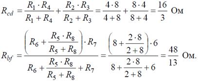 Решение задач Расчет электрических цепей постоянного тока методом эквивалентных преобразований - student2.ru