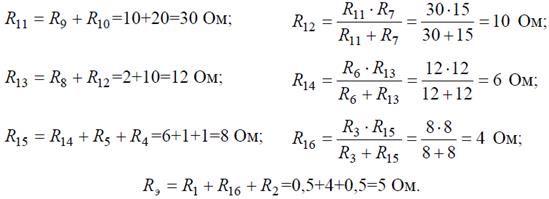 Решение задач Расчет электрических цепей постоянного тока методом эквивалентных преобразований - student2.ru