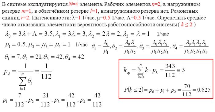 Решение задачи - student2.ru