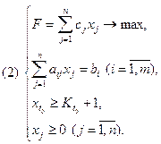 Решение задачи оптимизации выпуска продукции симплекс–методом. - student2.ru