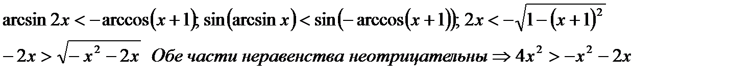 решениетригонометрическихнеравенств - student2.ru