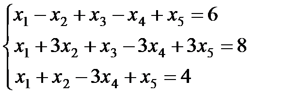 Решить систему методом Гаусса и найти какое-нибудь базисное решение системы. - student2.ru