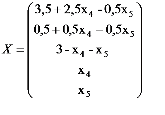Решить систему методом Гаусса и найти какое-нибудь базисное решение системы. - student2.ru