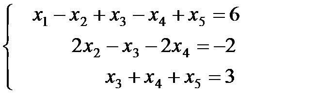Решить систему методом Гаусса и найти какое-нибудь базисное решение системы. - student2.ru