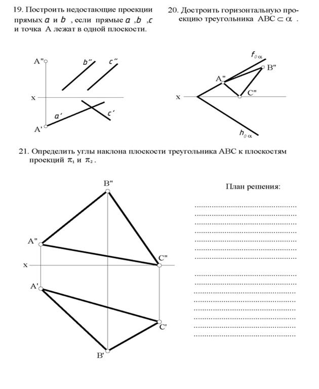 РГЗ-1 (1 часть). Определить расстояние от точки до плоскости. - student2.ru