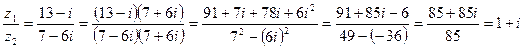 ример 5. Деление комплексных чисел. - student2.ru