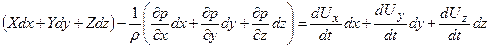 Рівняння нерозривності (суцільності) потоку - student2.ru