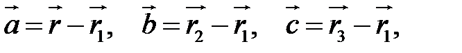 Рівняння площини у відрізках на координатних осях. Рівняння площини, що проходить через три задані точки. Обчислення відстані від точки до площини - student2.ru