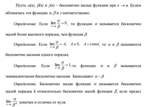 роизводные суммы, разности, произведения и частного. - student2.ru