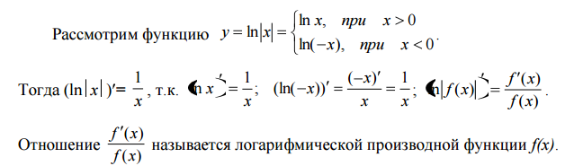 роизводные суммы, разности, произведения и частного. - student2.ru