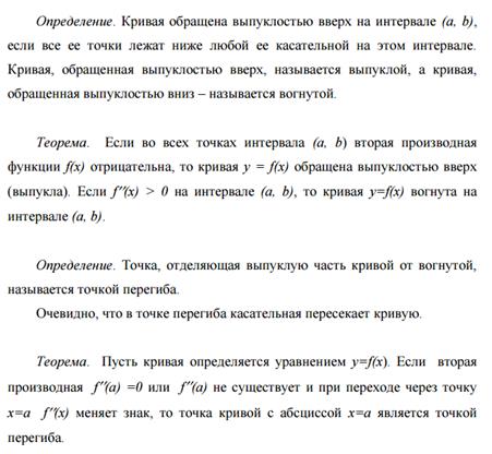 роизводные суммы, разности, произведения и частного. - student2.ru