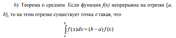 роизводные суммы, разности, произведения и частного. - student2.ru