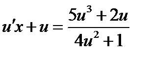 Розв’язання завдань з теми «Диференціальні рівняння та системи». - student2.ru
