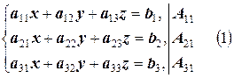 Розв’язування систем трьох лінійних рівнянь за формулами Крамера. Однорідні системи - student2.ru