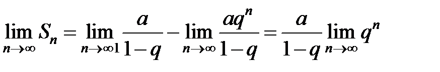 Ряд геометрической прогрессии - student2.ru
