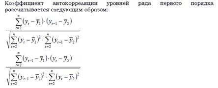ряд не содержит тенденции и циклических колебаний - student2.ru