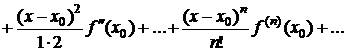 Ряд Тейлора. Разложение функций в степенные ряды - student2.ru