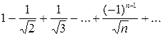 Ряд, знаки членів якого чергуються - student2.ru