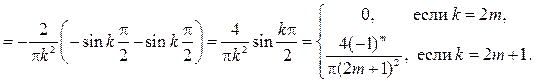 ряды и преобразования фурье - student2.ru