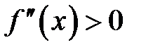 С понятиями минимума и максимума функции в точке связаны понятия наибольшего и наименьшего значения функции на отрезке. - student2.ru