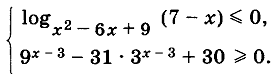 С3. Решите систему неравенств - student2.ru