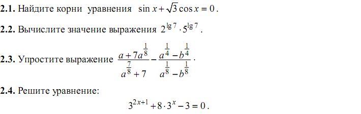 САМОСТОЯТЕЛЬНАЯ РАБОТА № 9 - student2.ru