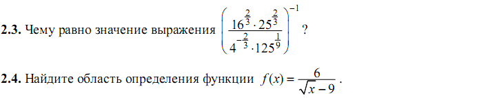 САМОСТОЯТЕЛЬНАЯ РАБОТА № 9 - student2.ru