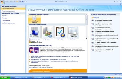 Сборник контрольных заданий по пакету Microsoft Office - student2.ru