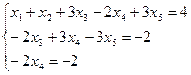 Сделать проверку решения. Вариант СЛАУ Вариант СЛАУ - student2.ru