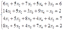 Сделать проверку решения. Вариант СЛАУ Вариант СЛАУ - student2.ru