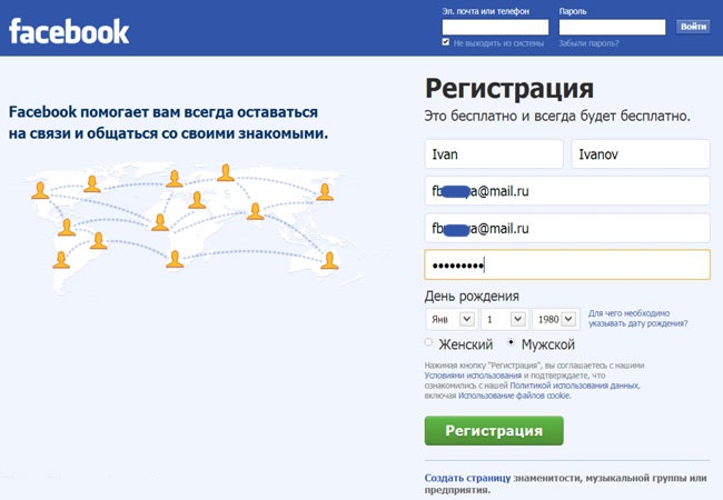 Сетевая система социальная сеть «Facebook» - student2.ru