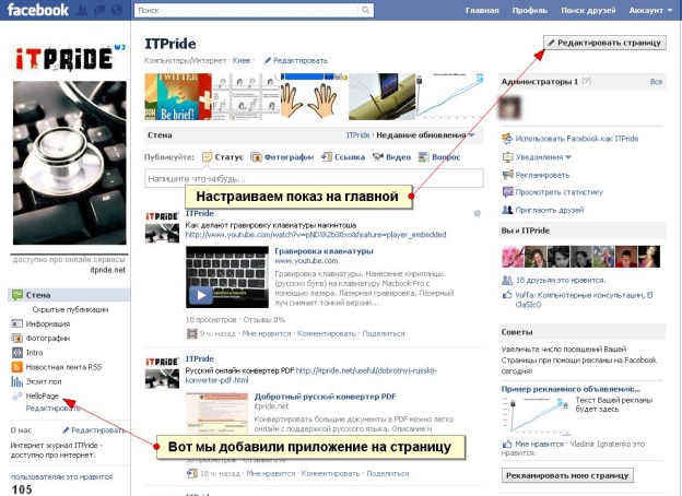 Сетевая система социальная сеть «Facebook» - student2.ru