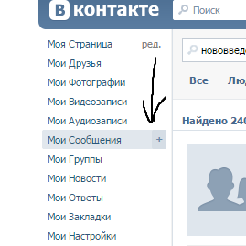 Сетевая система социальная сеть «ВКонтакте» - student2.ru