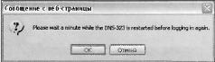 Установка жестких дисков в сетевое дисковое хранилище D-Link DNS-323. - student2.ru