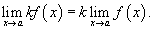 Сформулировать свойства пределов функций, имеющих конечные пределы. Рассказать о предельном переходе в неравенствах функций - student2.ru