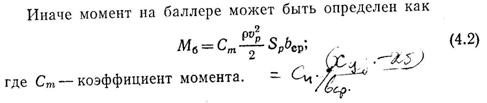 силы, вызывающие изменение курса судна и определяющие его дальнейшее движение. - student2.ru