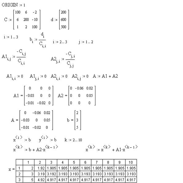 Символьное решение систем уравнений - student2.ru