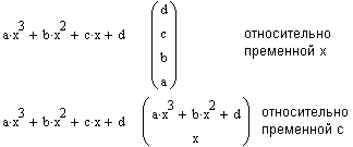 Символьные операции пакета Mathcad - student2.ru