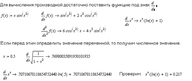 символьные вычисления. встроенные функции. - student2.ru