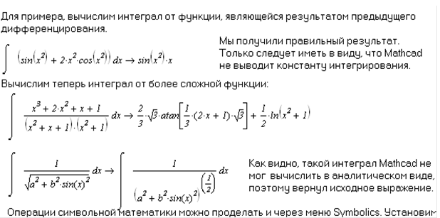 символьные вычисления. встроенные функции. - student2.ru